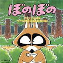 アニメ販売会社/発売会社：ビクターエンタテイメント発売年月日：1995/11/22JAN：4988002322930