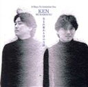 【中古】 生まれ変わる9つの方法/村松健