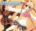 【中古】 Little Busters！／Rita