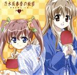 【中古】 乃木坂春香の秘密　ドラマCD1／（アニメーション）,N’s,能登麻美子（乃木坂春香）,羽多野渉（綾瀬裕人）,後藤麻衣（乃木坂美夏）,清水香里（桜坂葉月）,植田佳奈（七条那波）,佐藤利奈（天宮椎菜）