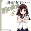 【中古】 TVアニメ 咲−Saki−阿知賀編 episode of side−A キャラクターソング vol.6 One Vision/園城寺怜 CV.小倉唯 1,089円