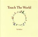 【中古】 Touch The World（初回限定盤）（SHM－CD＋DVD）／さかいゆう