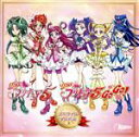 【中古】 Yes!プリキュア5 & Yes!プリキュア5 GoGo! メモリアルアルバム/(オムニバス),工藤真由,ぷりきゅあ5,夢原のぞみ/キュアドリーム[C...