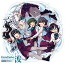 【中古】 艦隊これくしょん －艦これ－ KanColle Original Sound Track vol．V【波】／（ゲーム ミュージック）