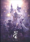 【中古】 舞台『刀剣乱舞』綺伝　いくさ世の徒花（Blu－ray　Disc）／和田琢磨,梅津瑞樹,佐野真白,松井勇歩,伊崎龍次郎,大見拓土,塚本凌生,星元裕月