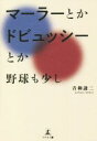 青柳謙二(著者)販売会社/発売会社：幻冬舎メディアコンサルティング/幻冬舎発売年月日：2022/09/09JAN：9784344942240