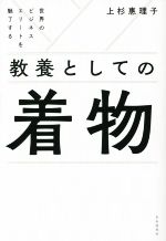 上杉惠理子(著者)販売会社/発売会社：自由国民社発売年月日：2022/09/09JAN：9784426128296