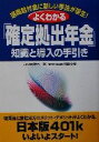 鈴木裕(著者),宮崎幸博(著者)販売会社/発売会社：中経出版発売年月日：2001/08/07JAN：9784806115038