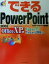 š ǤPowerPoint2002OfficeXP OfficeXPǡWindowsMeWindows2000б Ǥ륷꡼(Լ)