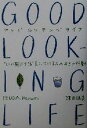 【中古】 GOOD LOOKING LIFE “いい感じ生活”をしている人の43の行動／津田晴美(著者)