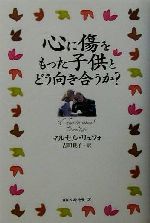 マルセルリュフォ(著者),吉田良子(訳者)販売会社/発売会社：ベストセラーズ/ 発売年月日：2001/08/20JAN：9784584186220