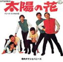【中古】 バニーズ・シングルズ2/寺内タケシとバニーズ,寺内タケシ