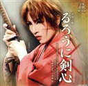 【中古】 浪漫活劇『るろうに剣心』雪組宝塚大劇場公演ライブCD/宝塚歌劇団雪組