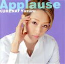 【中古】 Applause KURENAI Yuzuru/宝塚歌劇団