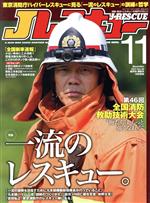 【中古】 Jレスキュー(Vol．90　2017年11月号) 隔月刊誌／イカロス出版