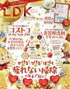 【中古】 LDK(12月号　2019) 月刊誌／晋遊舎