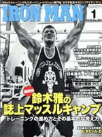 【中古】 IRONMAN(1　2018　No．331) 月刊