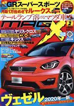 【中古】 NEW　MODEL　MAGAZINE　X(2020年2月号) 月刊誌／ムックハウス