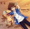 【中古】 デジモンアドベンチャー：Butter－Fly（DVD付）／和田光司