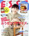【中古】 ESSE(7 2020 JUL.) 月刊誌/扶桑社