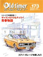 【中古】 Old‐timer(No．173 AUGUST 2020) 隔月刊誌／八重洲出版