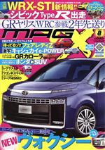 【中古】 NEW　MODEL　MAGAZINE　X(2020年8月号) 月刊誌／ムックハウス