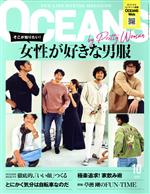 【中古】 OCEANS(2020年10月号) 月刊誌