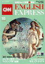 【中古】 CNN ENGLISH EXPRESS(2020年10月号) 月刊誌/朝日出版社