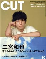 【中古】 Cut(2020年10月号) 月刊誌／ロッキング オン