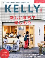 【中古】 KELLY(11　2020　NOV　No．398) 