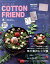 š Cottonfriend(vol7720202021) ֥ƥå