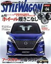 【中古】 STYLE WAGON(vol.304 2021年4月号) 月刊誌/三栄