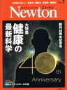 【中古】 Newton(2021年7月号) 月刊誌／ニュートンプレス