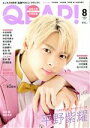 【中古】 QLAP!(2021年8月号) 月刊誌/音楽と人