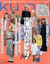 【中古】 ku：nel(2021年9月号) 隔月刊誌／マガジンハウス
