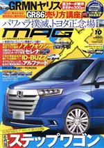  NEW　MODEL　MAGAZINE　X(2021年10月号) 月刊誌／ムックハウス