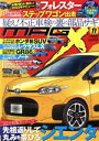 【中古】 NEW　MODEL　MAGAZINE　X(2021年11月号) 月刊誌／ムックハウス