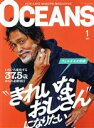 【中古】 OCEANS(2022年1月号) 月刊誌／ライトハウスメディア