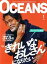 š OCEANS(2022ǯ1) 饤ȥϥǥ