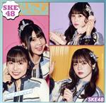 【中古】 心にFlower（通常盤TYPE−C）（DVD付）／SKE48