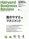 【中古】 Harvard　Business　Review(2022年