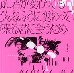 BiSH販売会社/発売会社：エイベックス・エンタテインメント（株）発売年月日：2022/06/29JAN：49880646121232022年12ヶ月連続リリース第6弾！ (C)RS