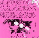 BiSH販売会社/発売会社：エイベックス・エンタテインメント（株）発売年月日：2022/06/29JAN：49880646121232022年12ヶ月連続リリース第6弾！ (C)RS