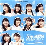 【中古】 恋のクラウチングスタート／お祭りデビューだぜ！（初回生産限定盤A）（Blu−ray　Disc付）／OCHA　NORMA