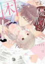 ニマキアリ(著者)販売会社/発売会社：三交社発売年月日：2022/09/22JAN：9784815530556