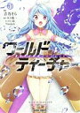【中古】 ワールド・ティーチャー 異世界式教育エージェント(11) ガルドC/吉乃そら(著者),ネコ光一(原作),Nardack(キャラクター原案)