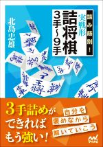 北島忠雄(著者)販売会社/発売会社：マイナビ出版発売年月日：2022/09/14JAN：9784839981266