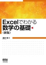 酒井恒(著者)販売会社/発売会社：オーム社発売年月日：2022/09/22JAN：9784274229381