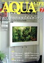 【中古】 AQUA LIFE(2016年7月号) 月刊誌／エムピージェー