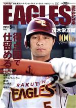 【中古】 EAGLES　MAGAZINE(Vol．100　2017